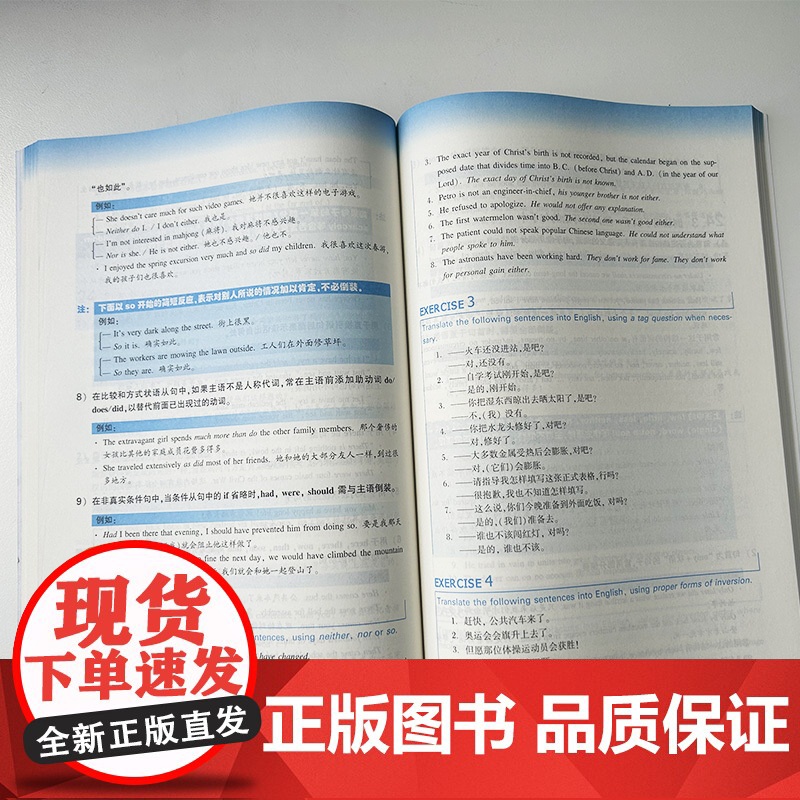 正版 2022大学英语语法与练习下册 董亚芬 董眉君编 大学英语语法练习书 英语语法教材 上海外语教育出版社 97875高清大图