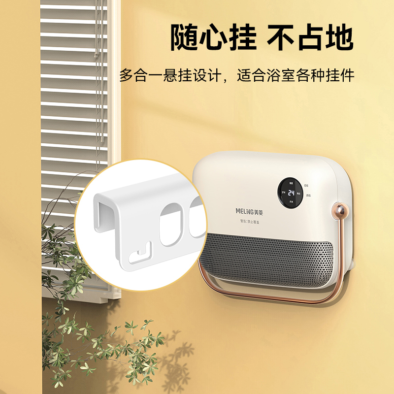 美菱取暖器家用速热小太阳暖风机烤火炉电暖免打孔壁挂节能低耗MPN-DC2003(机械款)-D-JBCD
