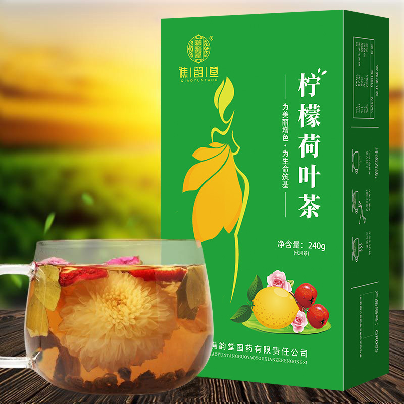 谯韵堂柠檬荷叶茶240g 柠檬玫瑰菊花组合花茶八宝茶报价 参数 图片 视频 怎么样 问答 苏宁易购