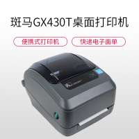 斑马GX430T条码打印机300点不干胶标签打印机电子面单高清