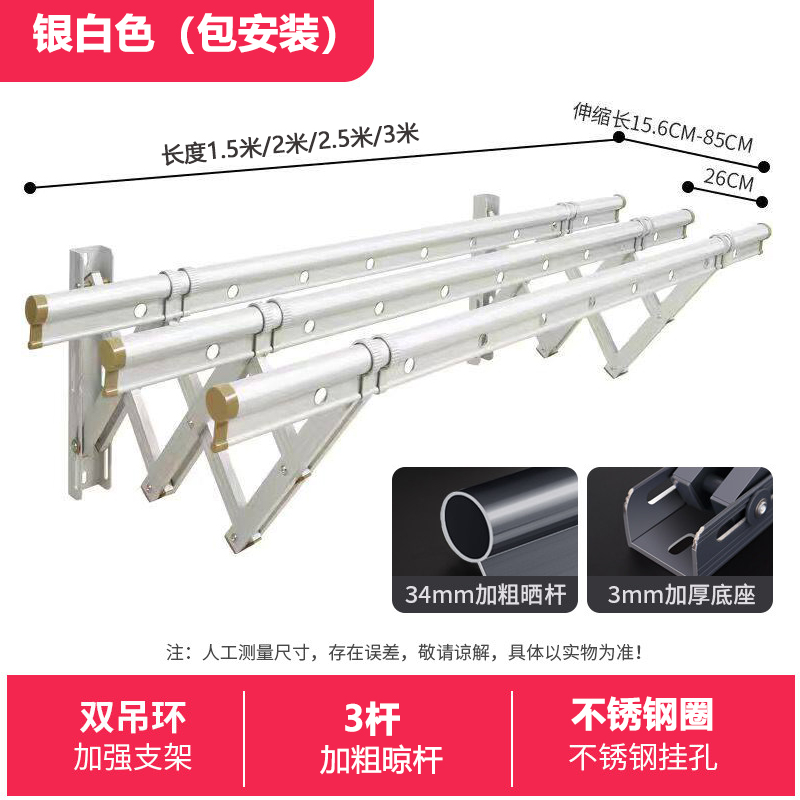 【包安装】阳台窗外伸缩晾衣架户外推拉晒衣架折叠晾衣杆室外凉衣架晒架 银白色-三杆 金牛星-3米