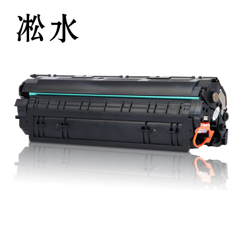 凇水 硒鼓 388A 个高清大图