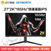 创维(Skyworth)27英寸显示器 2K高清 IPS屏144hz/165Hz HDR400 1ms Type-c接口 升降旋转重力感应 智能分屏 游戏电竞电脑显示器F27G3Q