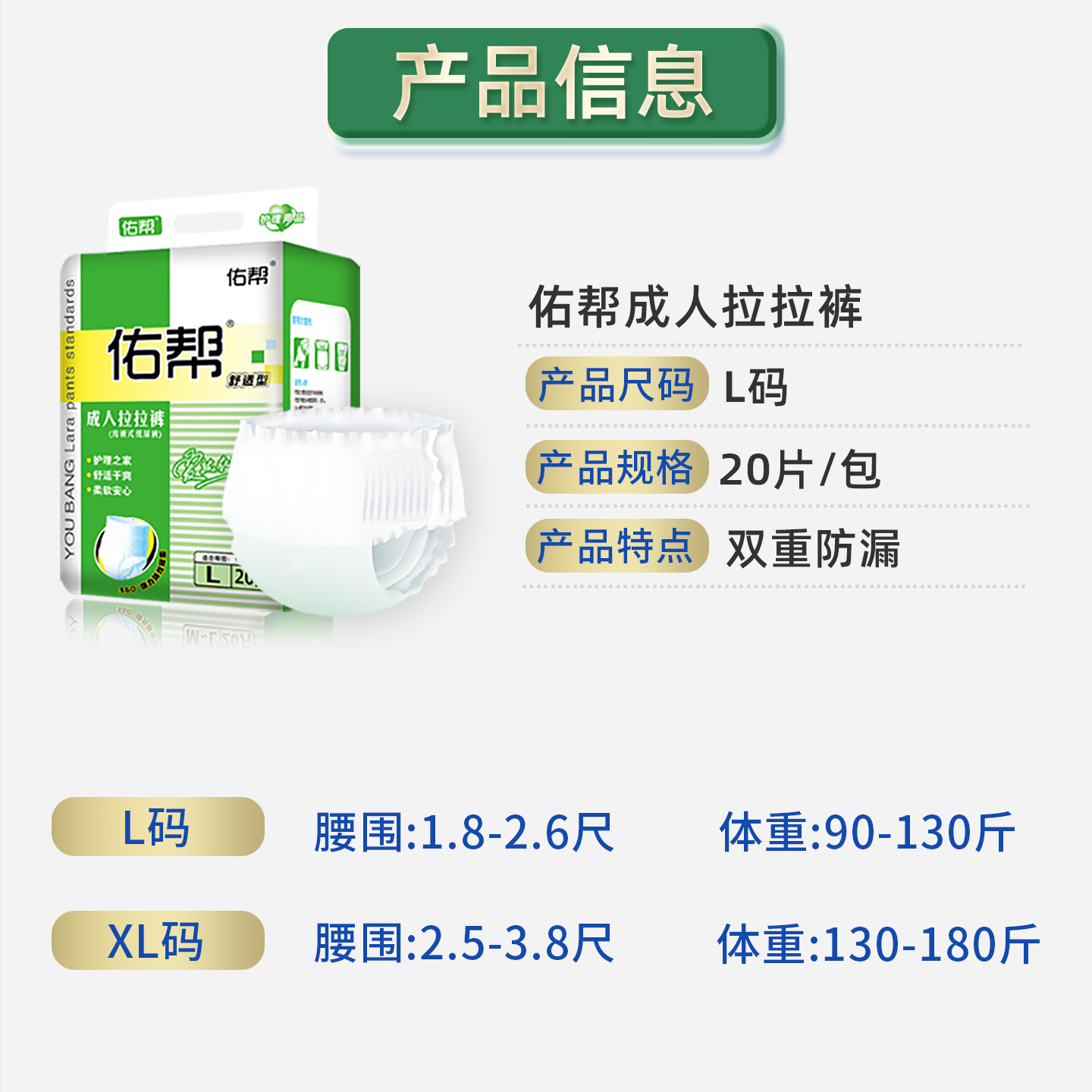 佑帮成人拉拉裤内裤型纸尿裤男女提拉裤老年人尿不湿M-L(70-100cm)高清大图