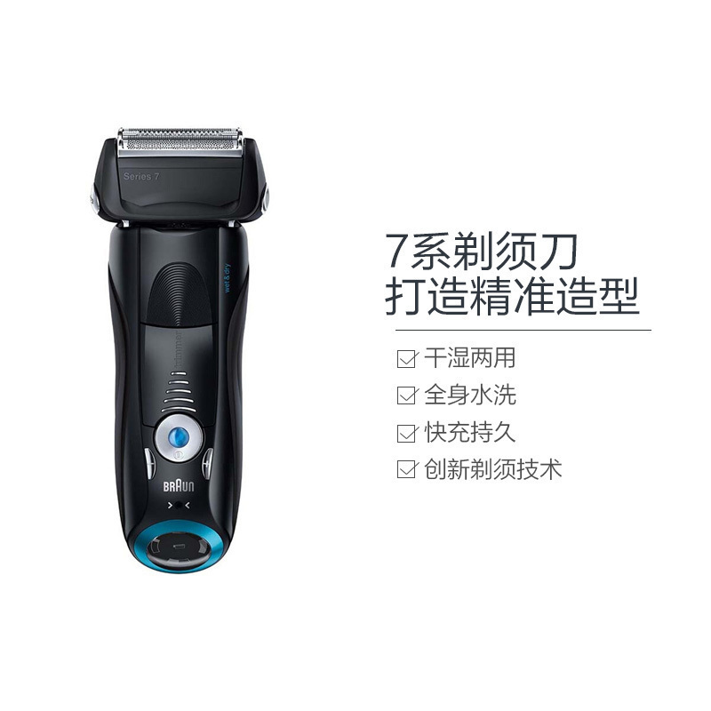 [一小时充电]博朗(BRAUN) 740s-7 往复式电动剃须刀 全身水洗 三刀头 充电式男士刮胡刀