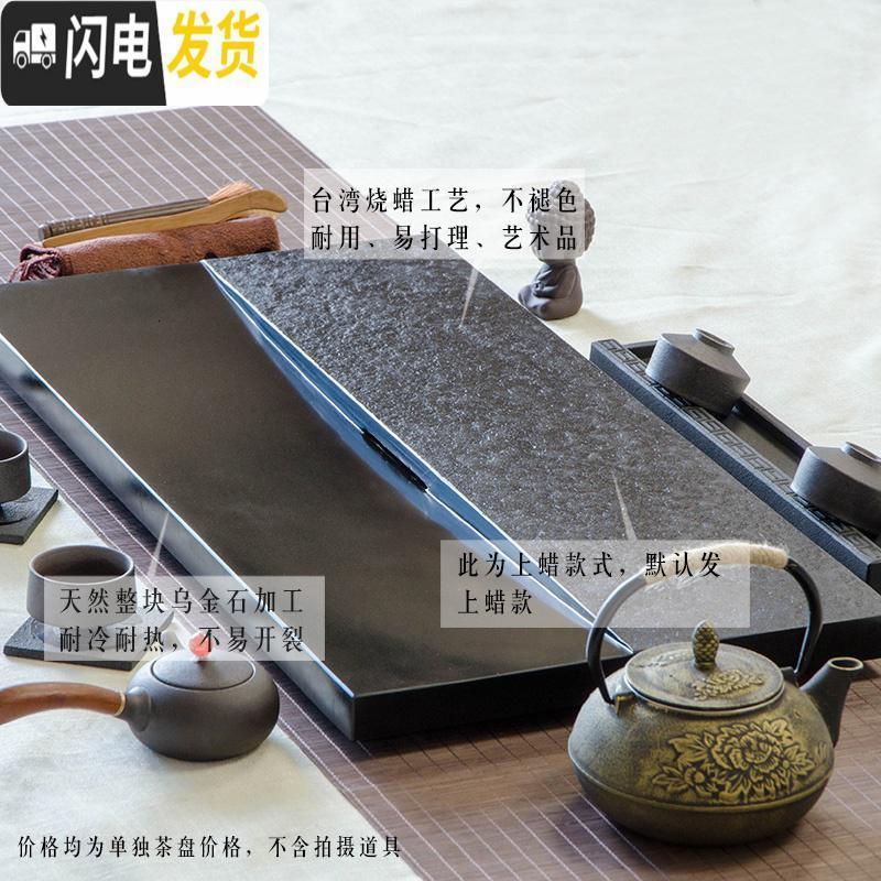 三维工匠乌金石茶盘天然大号小号石头茶盘排水黑金石茶台简约家用石材茶海 [单茶盘]60*40*3茶具