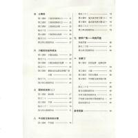 2019春季新版 数学长江全能学案 四年级下册 四下4下 人教版RJ优质课堂同步练习册 长江出版社 课堂学案 4/四