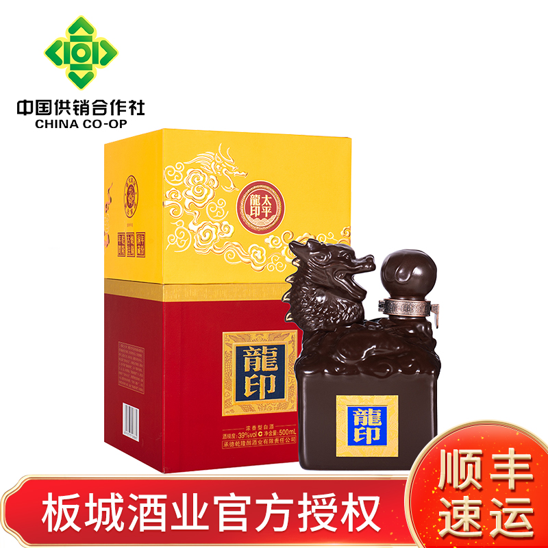 中华特色板城龙印中华老字号非遗酿造浓香型白酒礼品酒承德特产39度