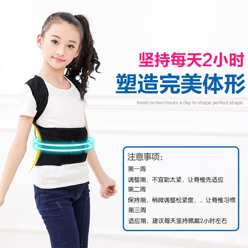青少年学生儿童背佳驼背矫正带男女隐形成人坐姿脊柱侧弯高低肩 U9黑色 XS