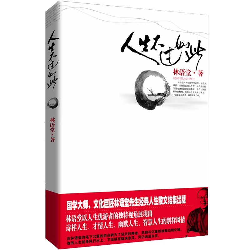 【M】人生不过如此-9787561337561