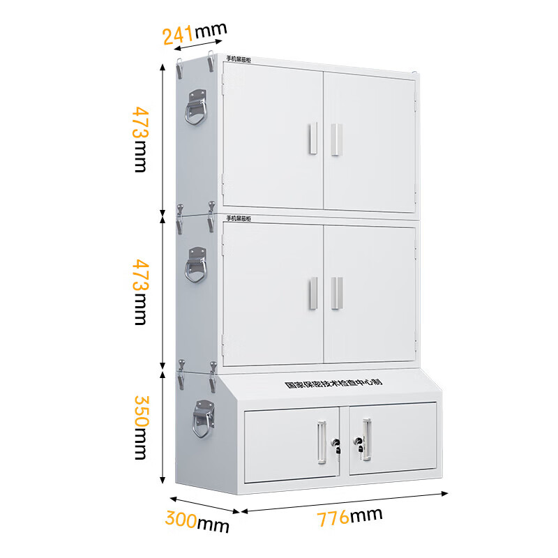 锦北手机屏蔽柜考场会议室保密机关存放柜屏蔽柜 双节48格+小底柜高清大图