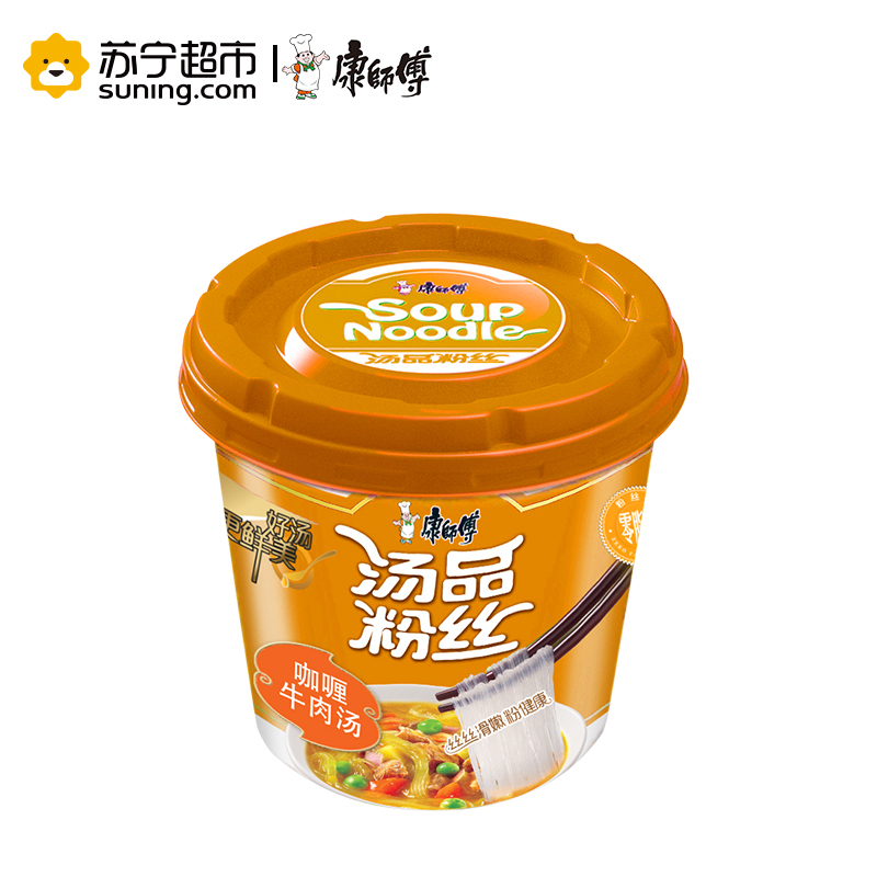康师傅汤品粉丝咖喱牛肉汤味37g/杯公仔方便杯装泡米粉米丝杯面