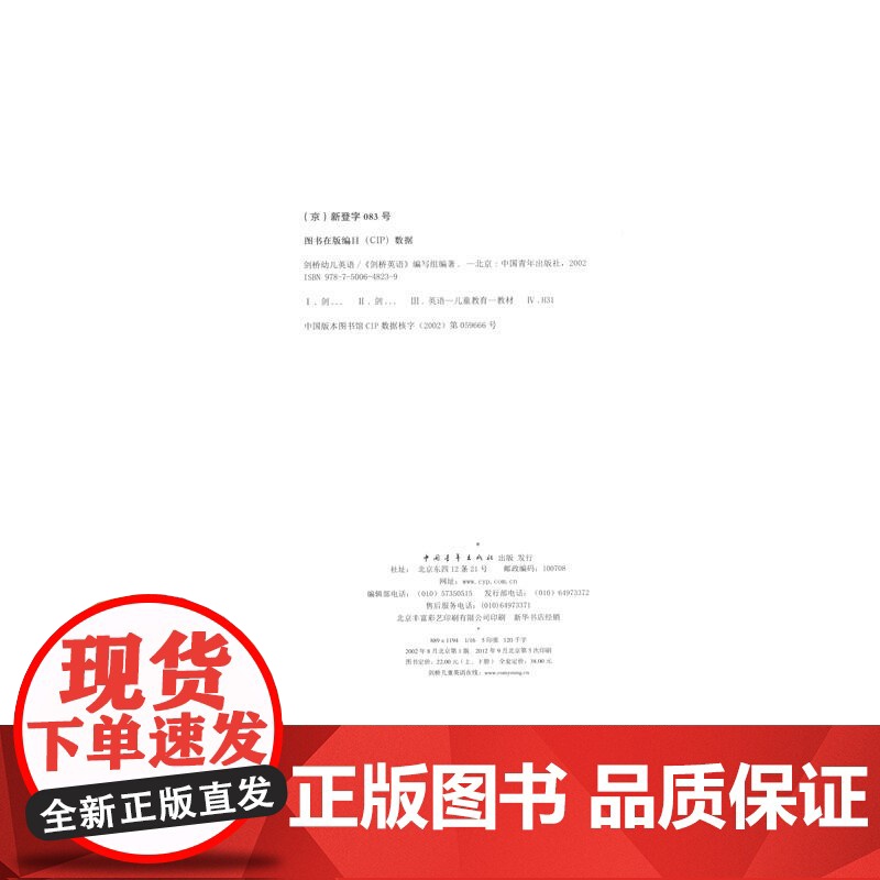 (中)剑桥幼儿英语(学前版--上册)高清大图