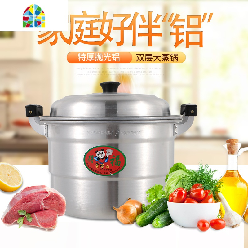 特厚老式铝蒸锅家用加厚大容量汤锅大锅吕锅商用特大号烧水锅 FENGHOU 34CM特特厚抛光铝锅+2蒸片