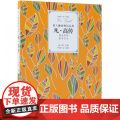 凡·高传/名人励志传记丛书