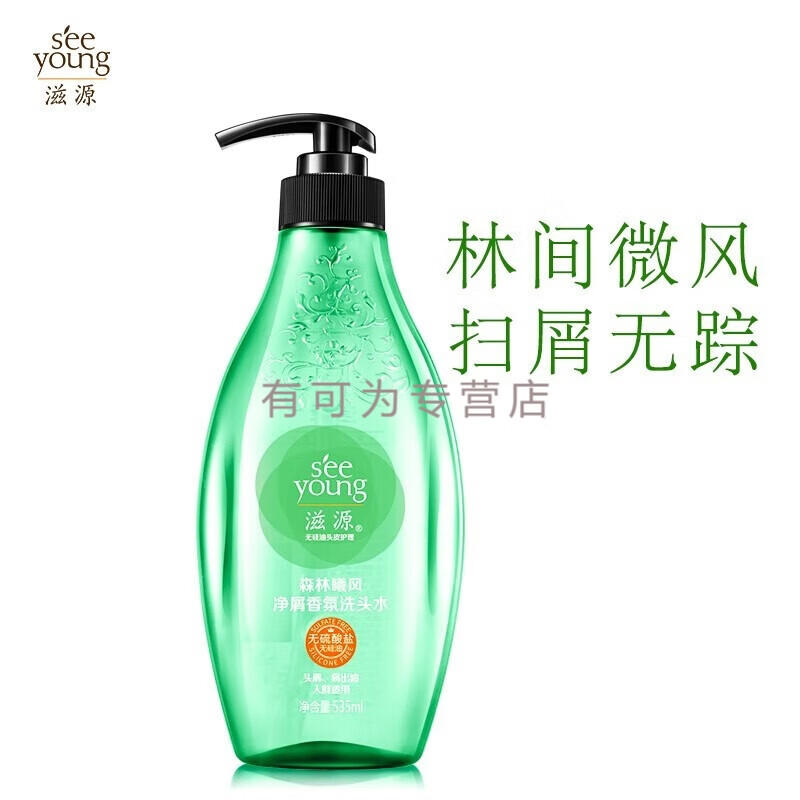 滋源(seeyoung) 男士 无患子酷爽净澈535ml 洗头水 (计价单位:瓶)高清大图