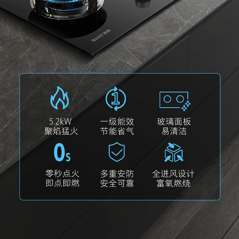 百得(BEST)燃气灶JZT-AQ25 天然气