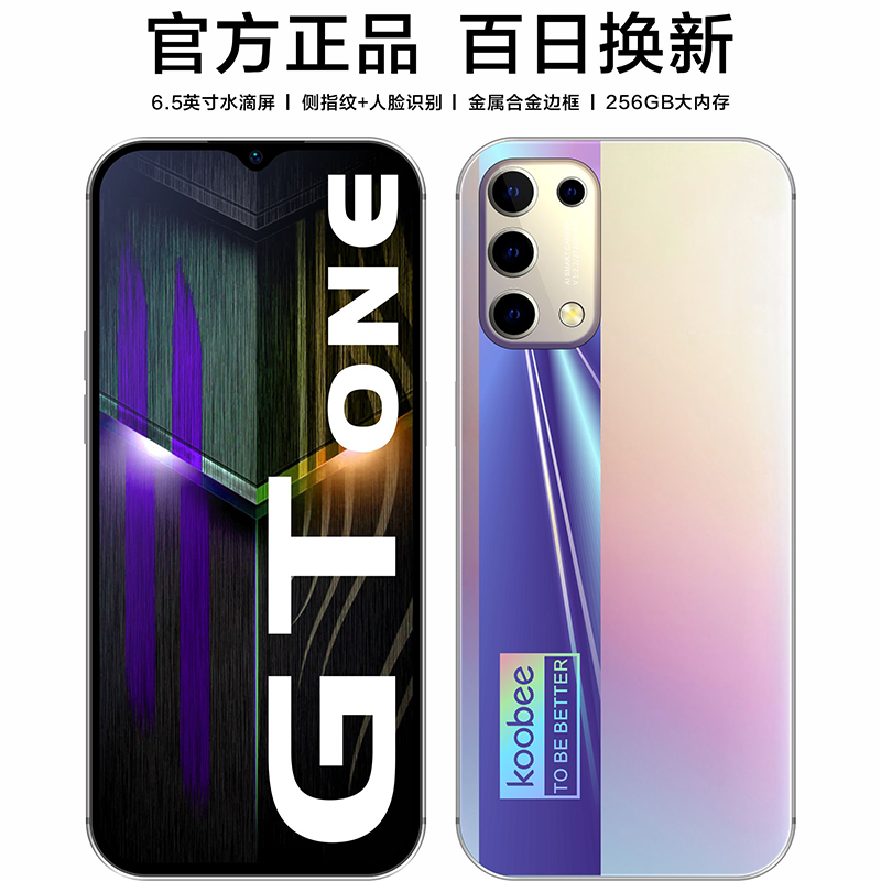酷比GTone 8GB+128GB 天空之城 游戏智能手机千百元超薄大屏曲面4G学生价安卓老年人机适用于华为oppo小米vivo5G耳机