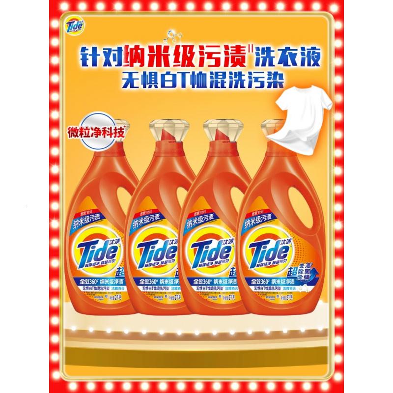 汰渍去渍洗衣液洁雅百合16斤瓶装(2kg*4)家庭装 无惧混洗 支持快洗