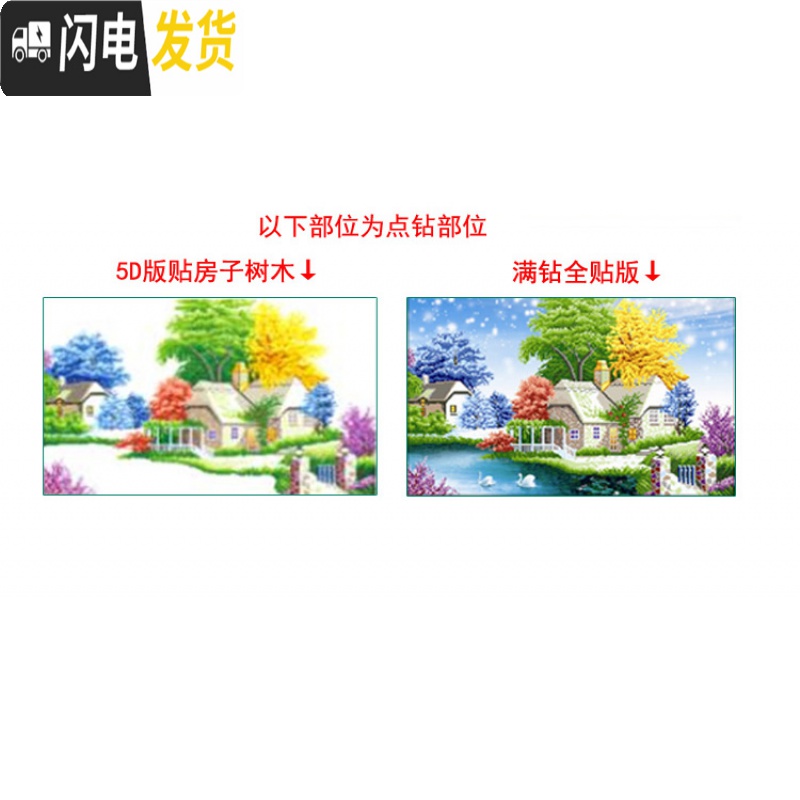三维工匠5D满钻钻石画新款小风景欧式田园房子悠然小居粘贴十字绣2019新款 钻石画[满钻全贴]90*60厘米高清大图