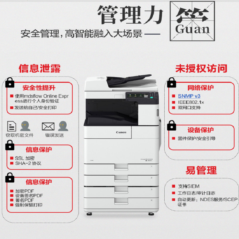佳能(Canon) IR2625 A3黑白数码复合机 (复印/打印/扫描/发送/双面自动输稿器/双纸盒/工作台)