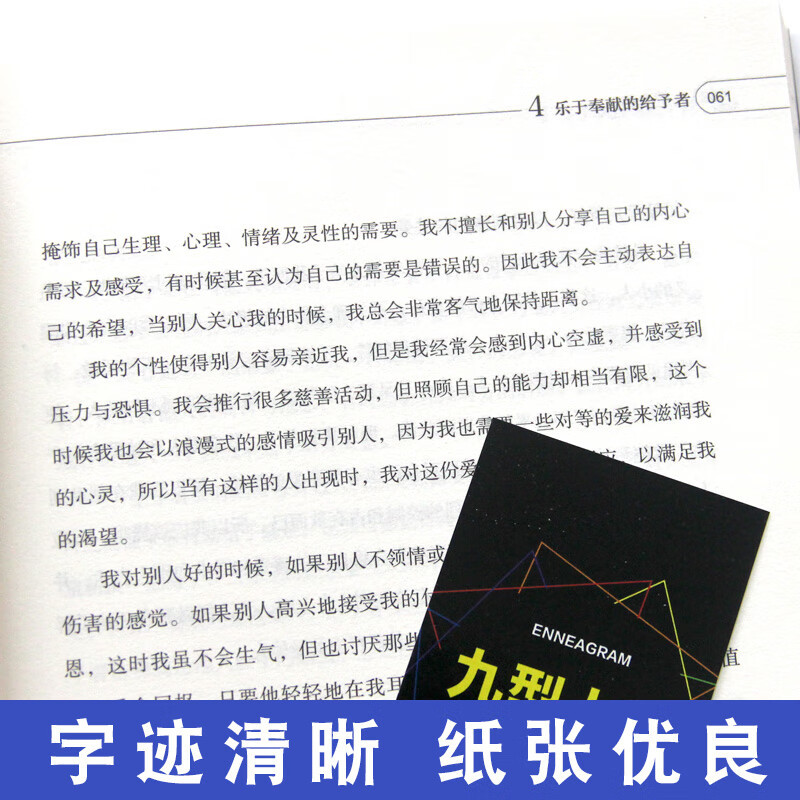 [正版]人际交往励志心理学 人生哲学正能量心灵鸡汤青春文学职场人际关系成功学励志书籍
