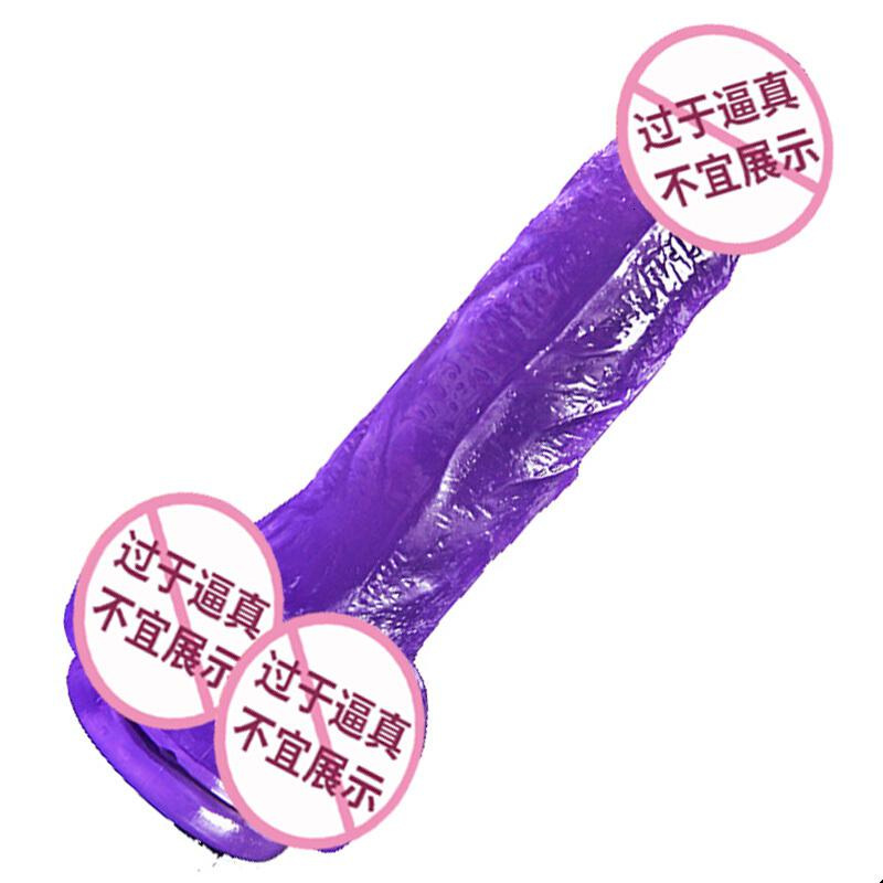 久爱(Jiuai) 仿真阳具透明茎阳具女用自慰器具器具私处按摩器性玩具 成人情趣用品 玉面飞狐大号高清大图