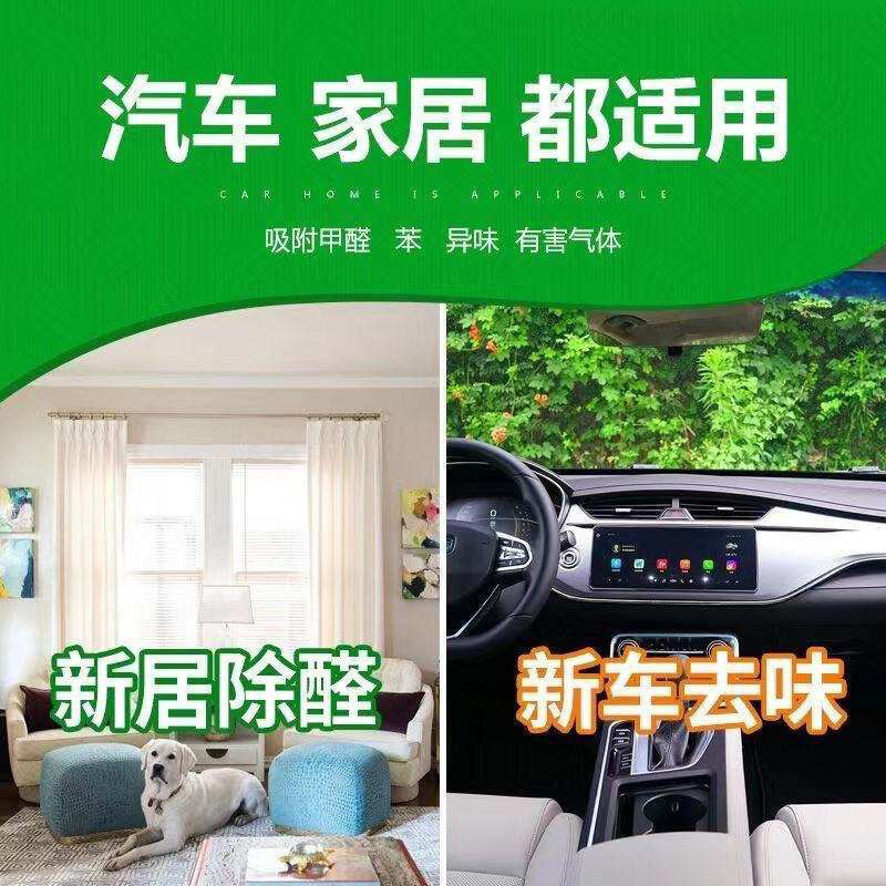 淘尔杰TAOERJ车载纳米矿晶活性炭汽车去味新房装修车用竹炭包[250克*7包装 ]