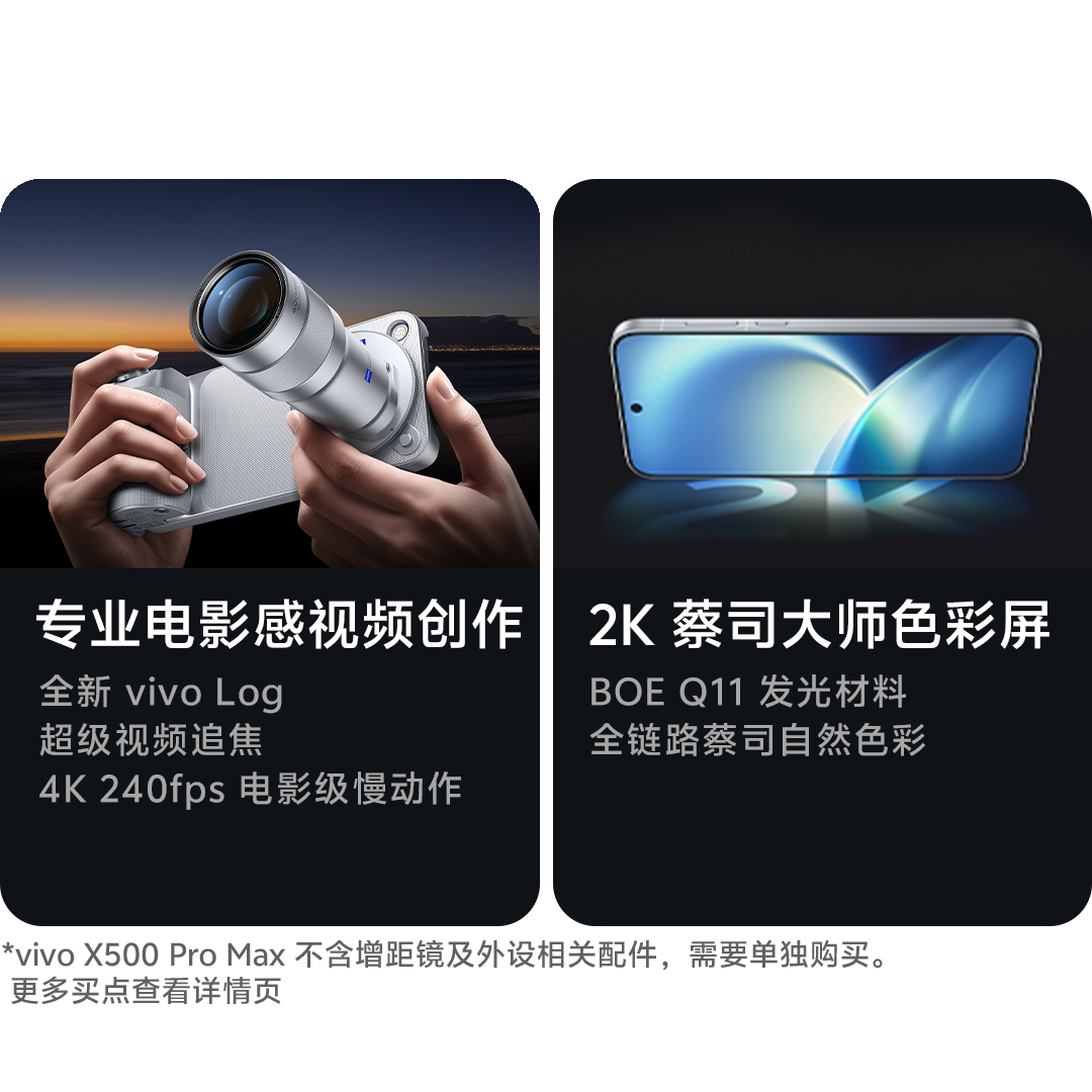 vivo X500 Pro Max 览霞 12GB+512GB 全网通5G新品手机蓝晶x天玑9600 Pro旗舰芯片蔡司超动态主摄2亿APO超级长焦拍照游戏学生智能手机高清大图