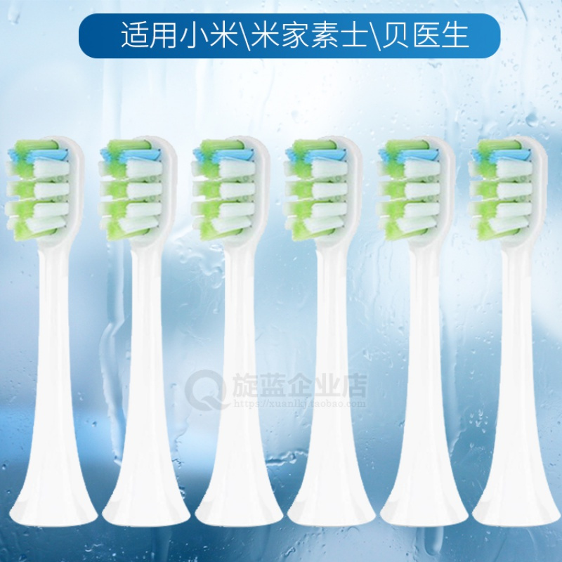 苏宁好货适用小米/米家/贝医生/素士x3声波电动牙刷头替换X1青春版粉通用 [白色6支]小米/素士/米家