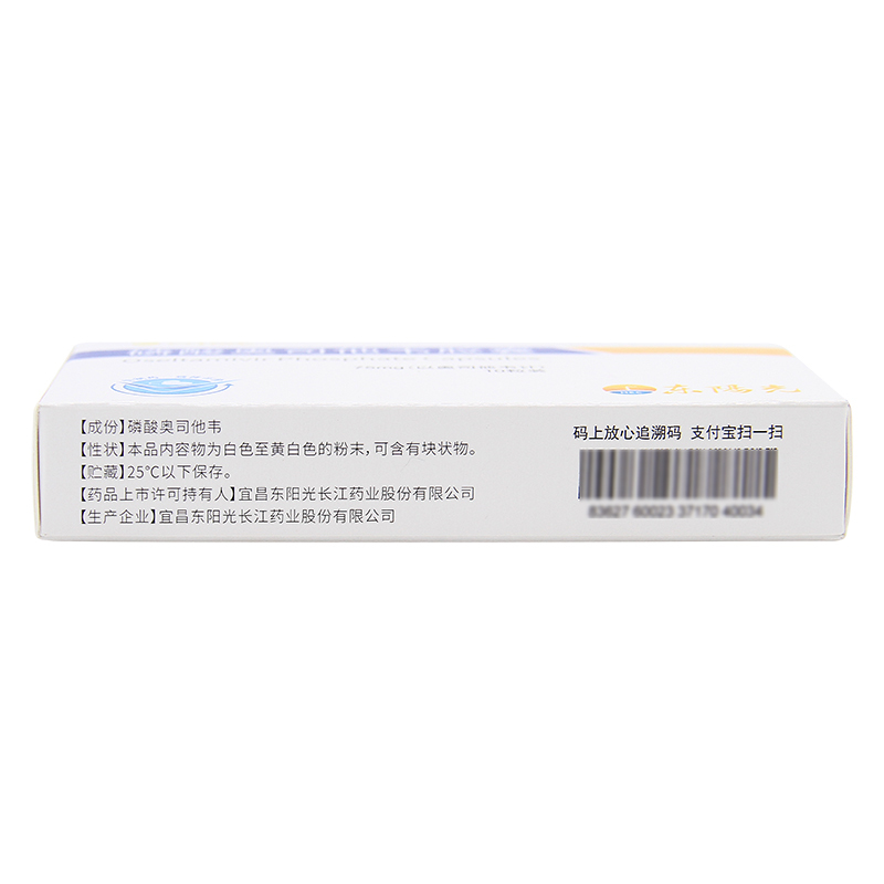 可威 磷酸奥司他韦胶囊 75mg*10粒/盒高清大图