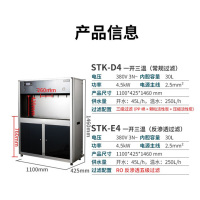 圣托(Shentop)单位直饮机商用 企业办公室全自动净化水开水机 5级400G RO反渗透开水器 STK-E4