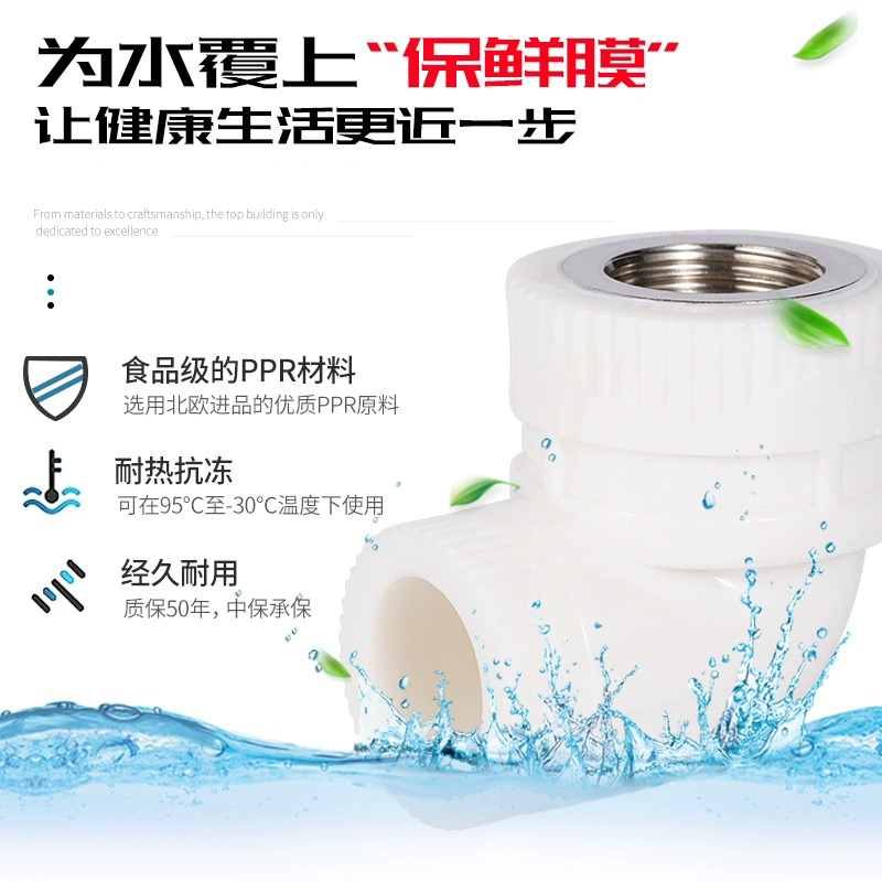 禾润泽 PP-R 内螺纹弯头 热熔内丝弯头 L25 个高清大图