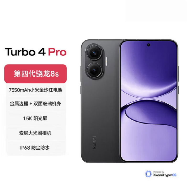 小米红米REDMI Turbo 4 Pro 黑色 12GB+512GB 第四代骁龙8s性能芯 7550mAh大电池 90W快充 IP68防水 5G手机高清大图