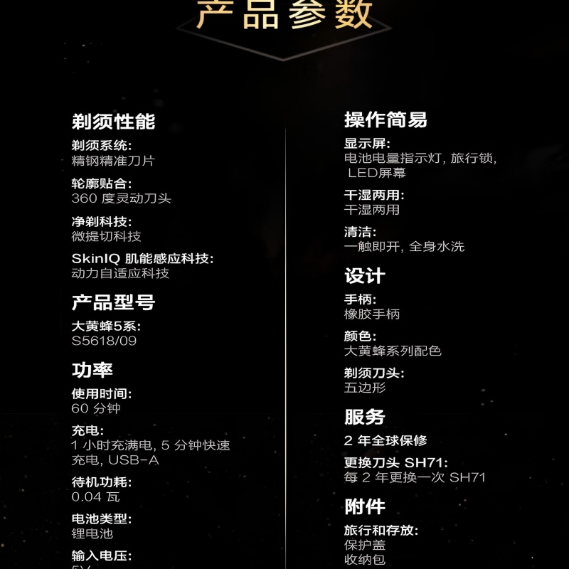 飞利浦(PHILIPS)剃须刀变形金刚系列大黄蜂S5618/09高清大图