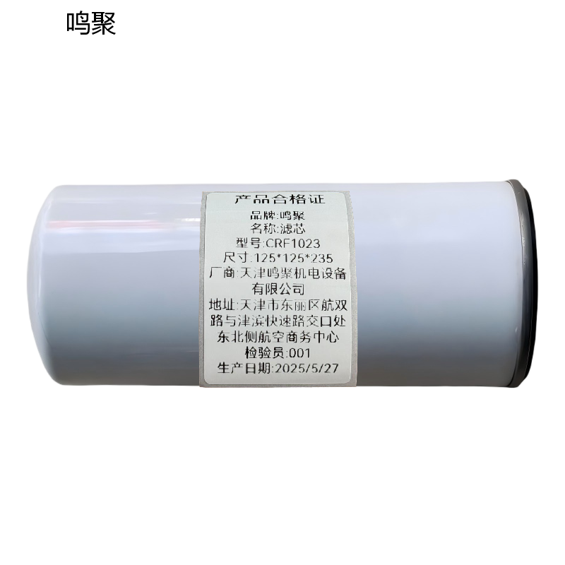 鸣聚 滤芯 CRF1023 个高清大图