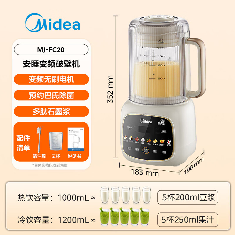 美的变频破壁机强力搅拌大容量果蔬汁料理机玻璃机身定时预约多功能家用电器破壁机 MJ-FC20高清大图