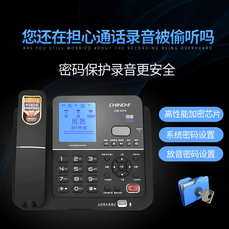 中诺(CHINO-E) G076录音电话机固定座机电话自动手动录音电话机内置16G卡连接电脑管理 雅士黑