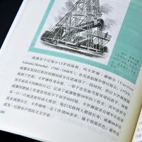 星星离我们有多远正版 (人民教育出版社) 8年级上册/初中新编统编语文教材配套阅读/原著完整版/学校人教版