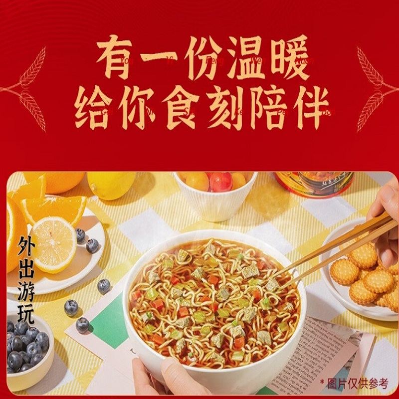臻味(Delicious)海鲜味五香牛肉味46g/12桶高清大图