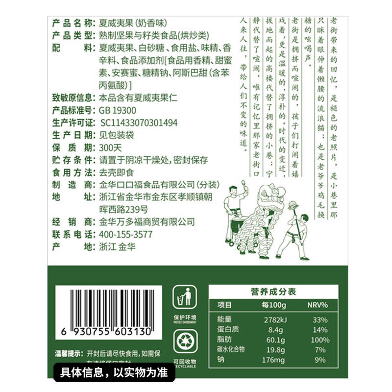 老街口 兔飞猛进坚果礼盒1360g/9袋混合干果整箱坚果佳节送礼零食大礼包