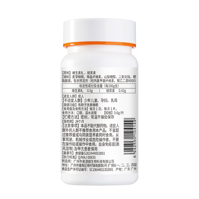 美澳健牌褪黑素维生素B6片100片药房版安瓶退黑素褪黑色素片男女成人中老年人睡不着提高改善睡眠质量助眠帮助入睡调节倒时差高清大图