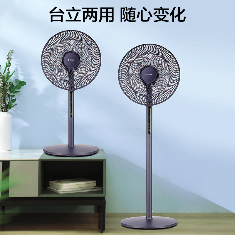 格力(GREE)电风扇FD-35X66Bh7家用落地扇办公室宿舍立式台地两用七叶大风量多角度摇头轻音风扇