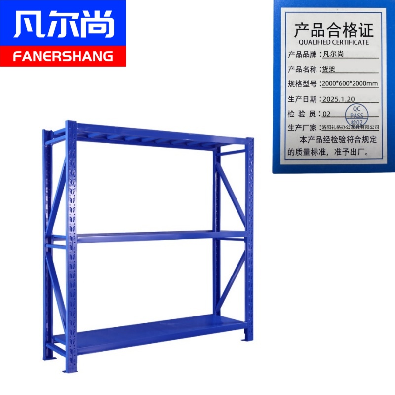 凡尔尚货架2000*600*2000mm组高清大图