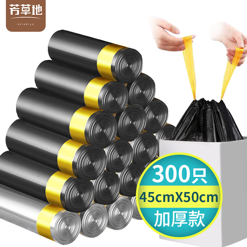 芳草地自动收口垃圾袋45cm*50cm*20卷300只加厚抽绳塑料袋垃圾分类 3G6102