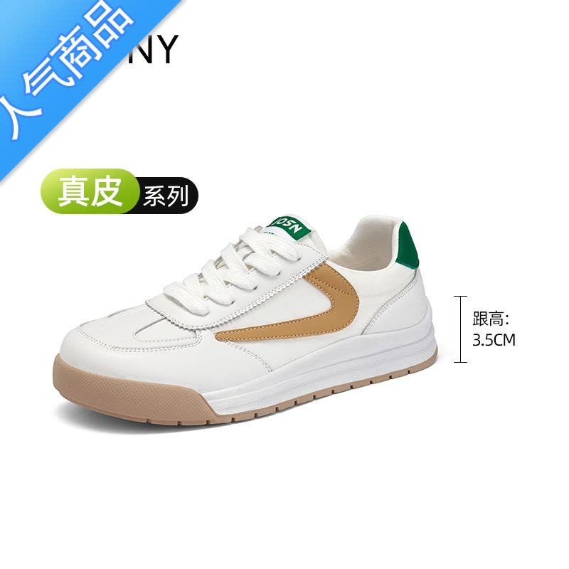 SUNTEK小白鞋女款2023新款百搭春秋平底鞋白色休闲运动鞋运动跑鞋板鞋女图片
