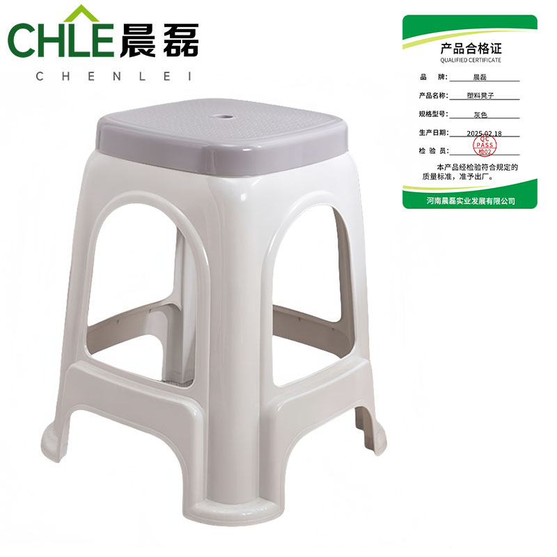 晨磊 塑料凳子 灰色 个高清大图
