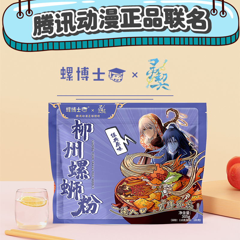 柳州螺蛳粉305g*3袋正宗广西特产螺丝粉原味包袋装螺狮粉速食