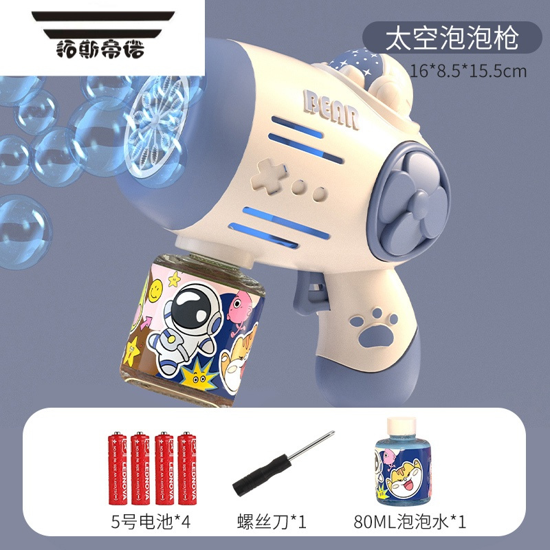 拓斯帝诺儿童吹泡泡机玩具网红电动全自动手持泡泡枪男孩女孩玩具