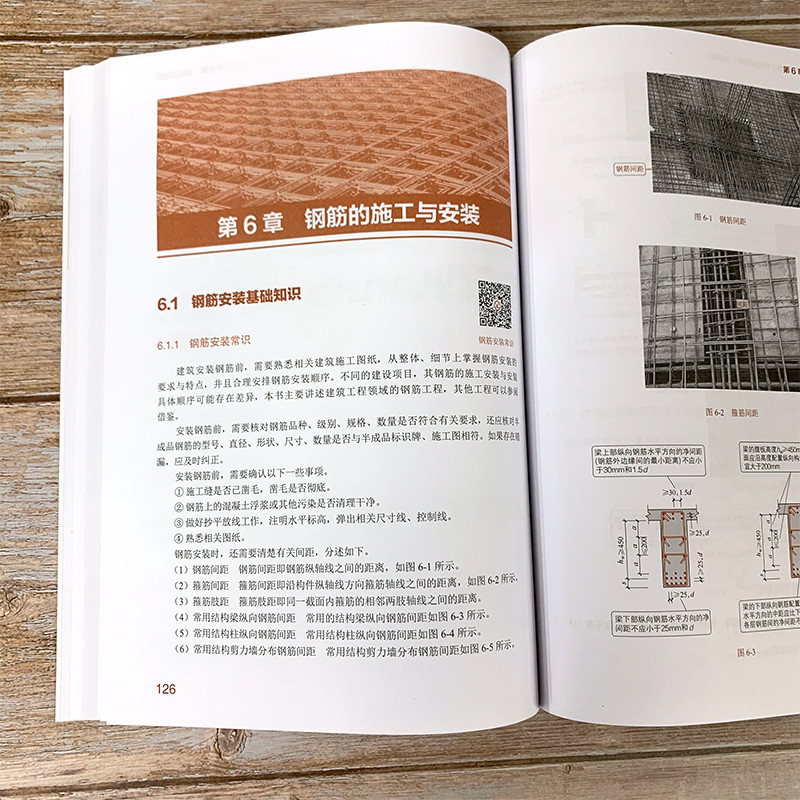 [正版]学钢筋识图、翻样、计算及施工安装超简单(附视频)高清大图